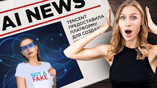 БЕЗУМНЫЕ новости в мире AI  | искусственный интеллект