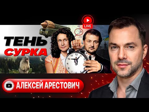 🧑‍🦽 ВРЕМЯ ТРУДНЫХ УСТУПОК: УКРАИНА ИСКАЛЕЧЕНА! Перемирию конец. Рейды против уклонистов - Арестович