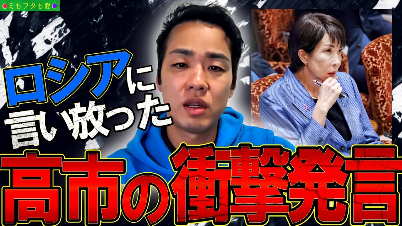 日本とロシアの【三重の断絶状態】について #三好りょう がわかりやすく解説 #れいわ新選組  vol.778