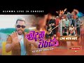 Madana Wise මදන විසේ Nilan Hettiarachchi Live With Wifimusicband