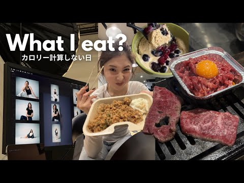 体型維持しながらカロリー計算しない🙅🏻‍♀️忙しい日の1日の食事🍽️