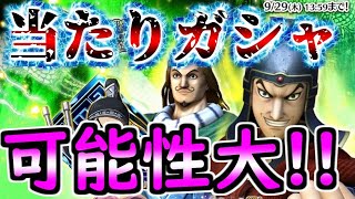 #1317【ﾅﾅﾌﾗ】『新双星』録嗚未＆謄リミテッド、事前評価！当たりガシャの可能性がデカいぞ！！！【ｷﾝｸﾞﾀﾞﾑｾﾌﾞﾝﾌﾗｯｸﾞｽ】