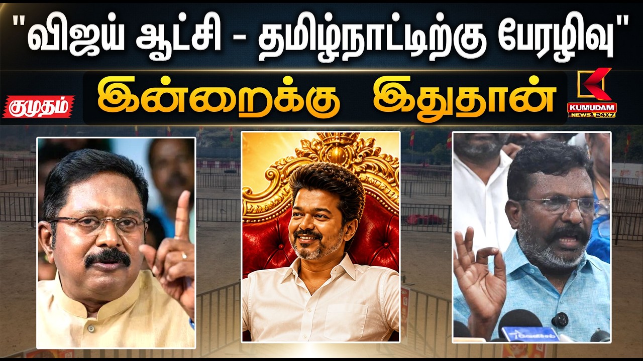 இன்றைக்கு இதுதான்.. 