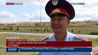 28.08.2019 21:00 Главные новости