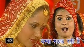 Champa Mahak Rahi || चम्पा महक रही - YouTube