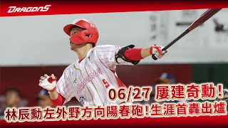[分享] 昨日 林辰勳