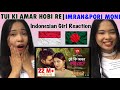 Tui Ki Amar Hobi Re | তুই কি আমার হবি রে| Pori Moni | Siam | Kona | Imran | Indonesian Girl 