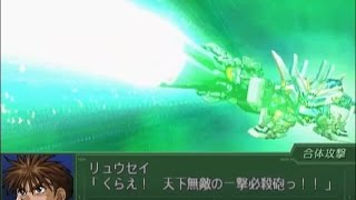 【第３次スパロボα】 バンプレイオス全武装