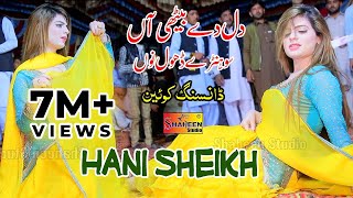 Sohnre Dhole Nu  Hani Sheikh  New Saraiki Dance 20