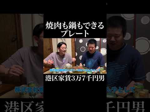 よくばり鍋 #パンプキンポテトフライ #谷拓哉 #岡田を追え