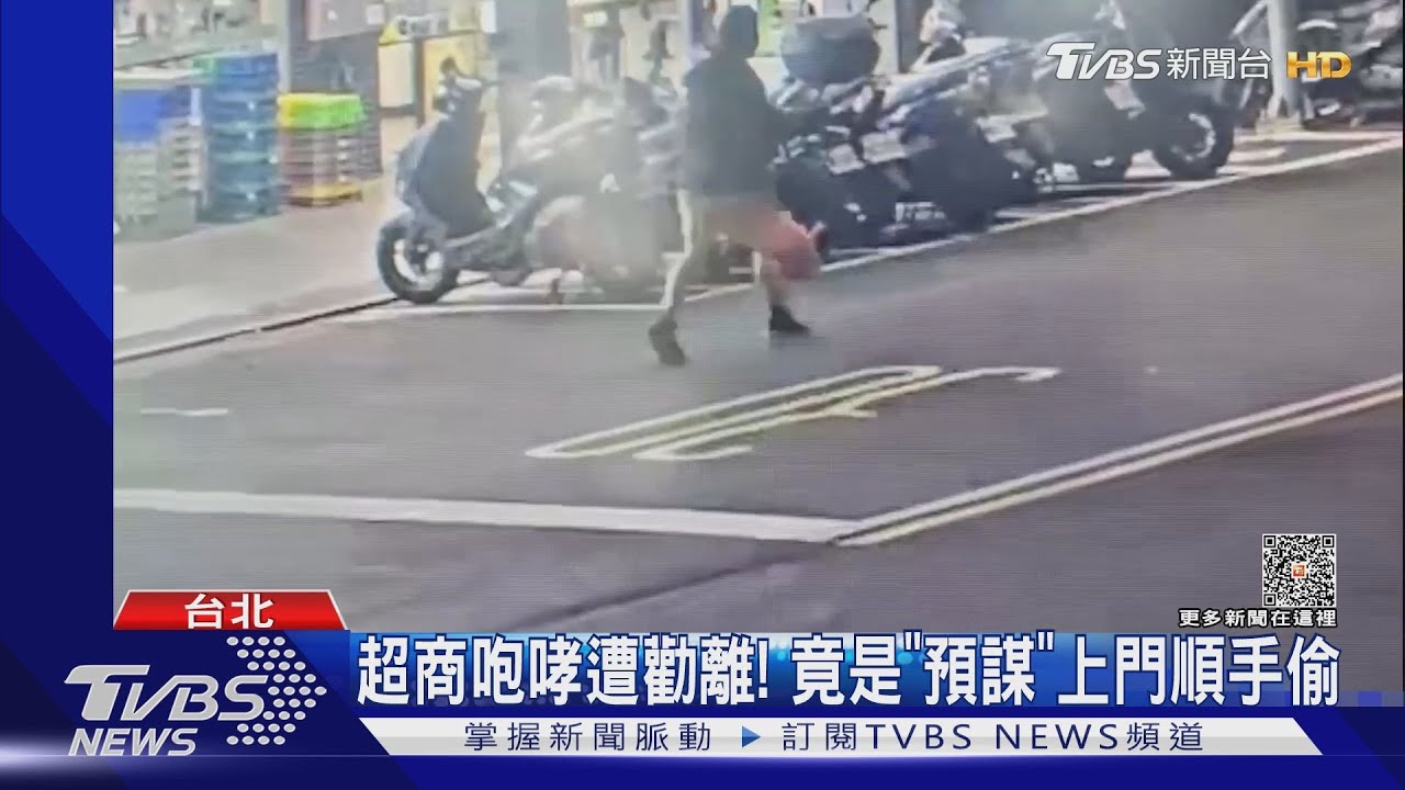 抓我啊!女預謀偷竊「假鬧超商」遭勸離