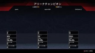 [Apexシーズン１]二人でチャンピオン