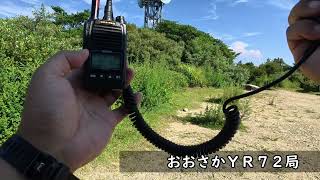 【無線日記】六甲山から超ショート運用♪　2026年8月14日