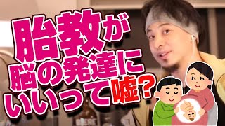 妊娠中にしたほうが良いことは?胎教は実際のところ効果あり?