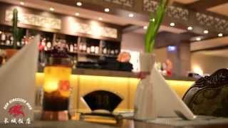 preview picture of video 'Restaurant Den Kinesiske Mur i Aars'