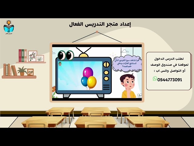 منهج علوم اولى ابتدائي الفصل الدراسي الثاني 1447هـ