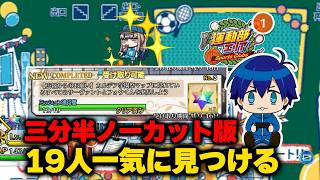 【FGO】マップに隠れたフォウ君とサーヴァント全員の場所教えます【プチ高難易度】