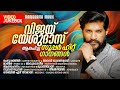 Best Of Vijay Yesudas Video Jukebox വിജയ് യേശുദാസ് ആലപിച്ച �