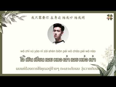 [TH/PINYIN] Eric周興哲《你，好不好？ How Have You Been?》 | HUAMU TH