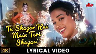 Download lagu Tu Shayar Hai Main Teri Shayari | Alka Yagnik | Madhuri Dixit, Sanjay Dutt, Salman Khan | Saajan mp3