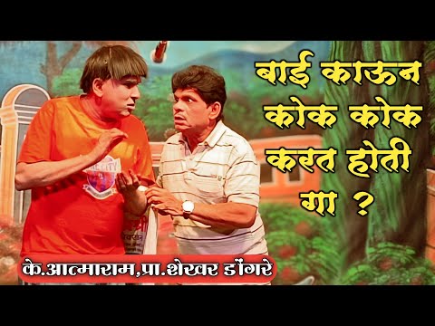 Zadipatti Marathi Natak Comedy | K.Atmaram,Dr.Shekhar Dongre Super Hit Comedy | HK Production
