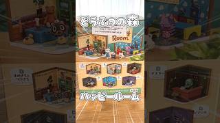 #あつ森 #あつまれどうぶつの森  #ハッピーホーム #開封動画