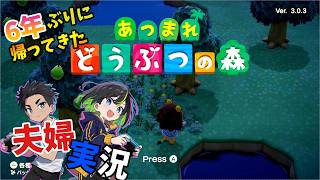 寝たら6年後に目覚めたあつ森　#あつ森