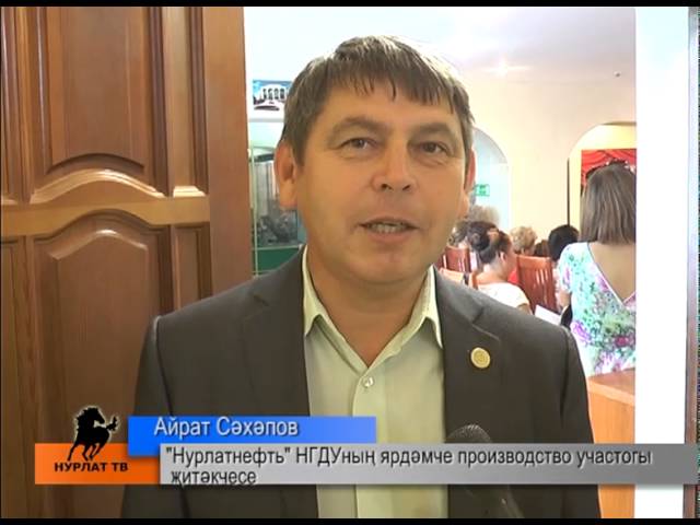Портфель һәм дәфтәрләр-нефтьчеләрдән