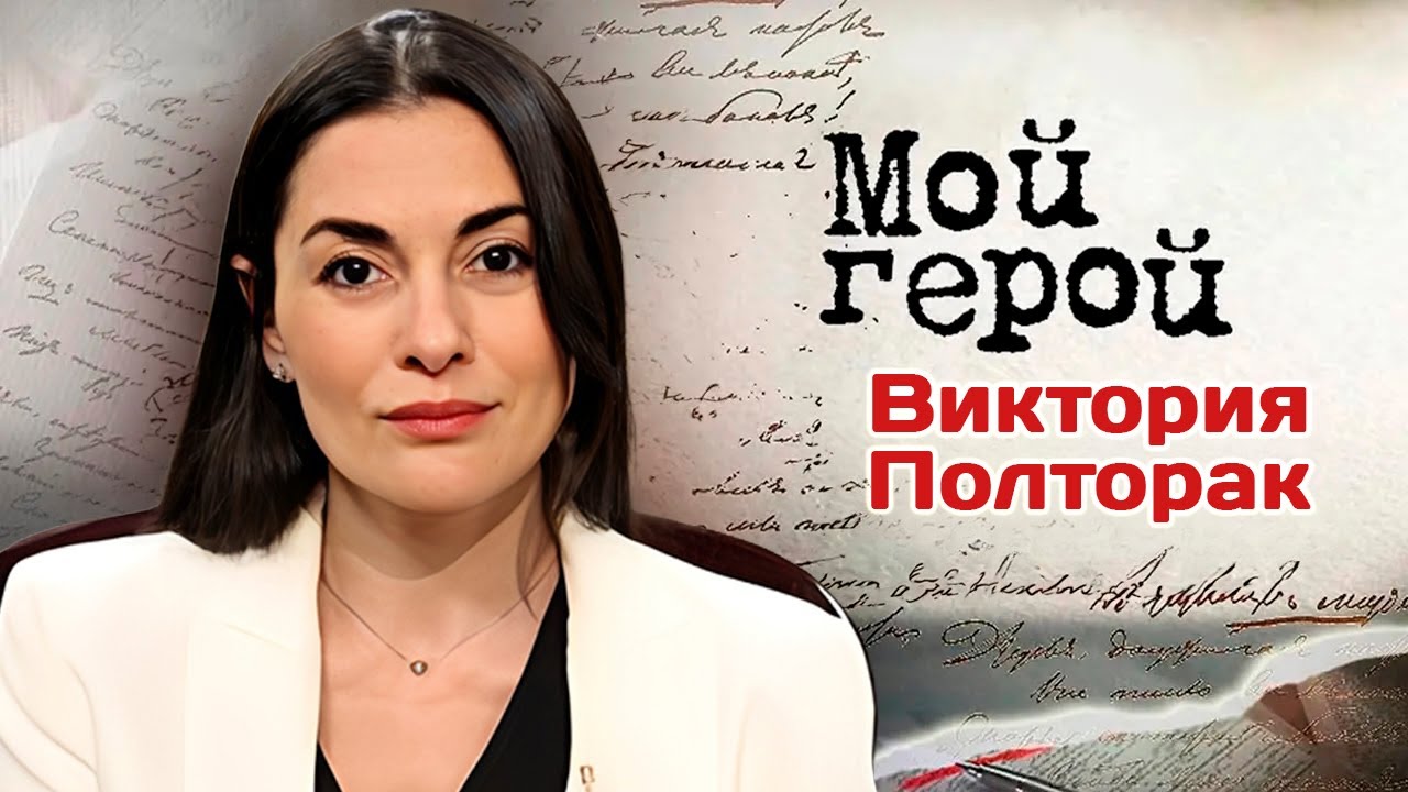 Виктория Полторак. Интервью с актрисой | "Троцкий", "Бодибилдер", "Тридцатилет?