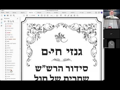 הרב יואל חקון - ישיבה תשפ״ו - נענועים - שיעור 01 - הקדמה.