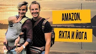 Видео "Amazon, яхта и йога"
https://www.youtube.com/watch?v=5i_ywYgSHSc

Павел Каплин делится своим опытом, наблюдениями и впечатлениями во время своего визита в Украину.

Темы, которые удалось затронуть во время общения:
- как