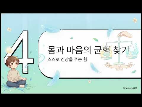 자꾸 킁킁거리는 우리 아이, 절대 지적하면 안 되는 이유