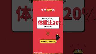 防災リュック10kg神話は逆に詰む