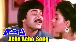 Rakshasudu Songs - Acha Acha - Chiranjeevi Radha  