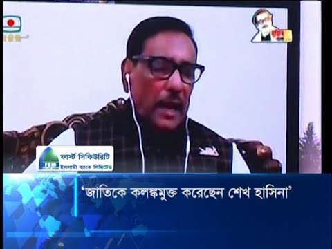 শেখ হাসিনার জন্যই বাংলাদেশ বিশ্বে মাথা তুলে দাঁড়িয়েছে: ওবায়দুল কাদের | ETV News
