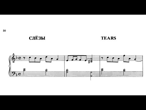 Alexei Stanchinsky: Tears