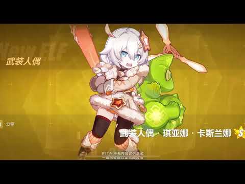 [EN sub]ELF Kiana Kaslana voiceline and story [Honkai Impact 3rd v6.4beta]