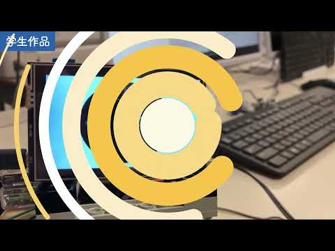 清風情報工科学院「学校紹介」動画