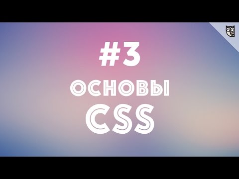 Основы CSS - #3 - Box model, margin