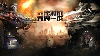 Видео 1 к игре Transformers Online
