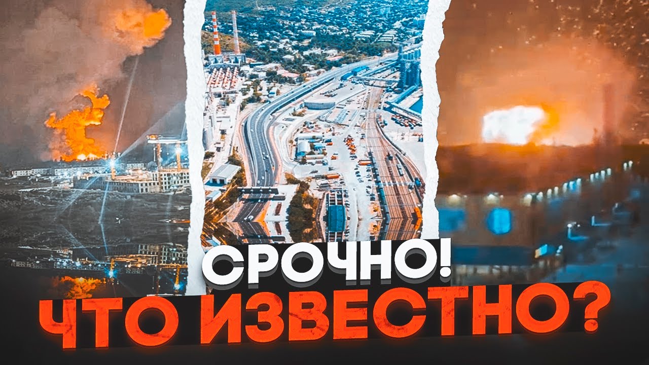 ⚡️2 ГОДИНИ ТОМУ! Відповідь за Київ - порт Новоросійська РОЗНЕСЛИ! С 400 - Повто?