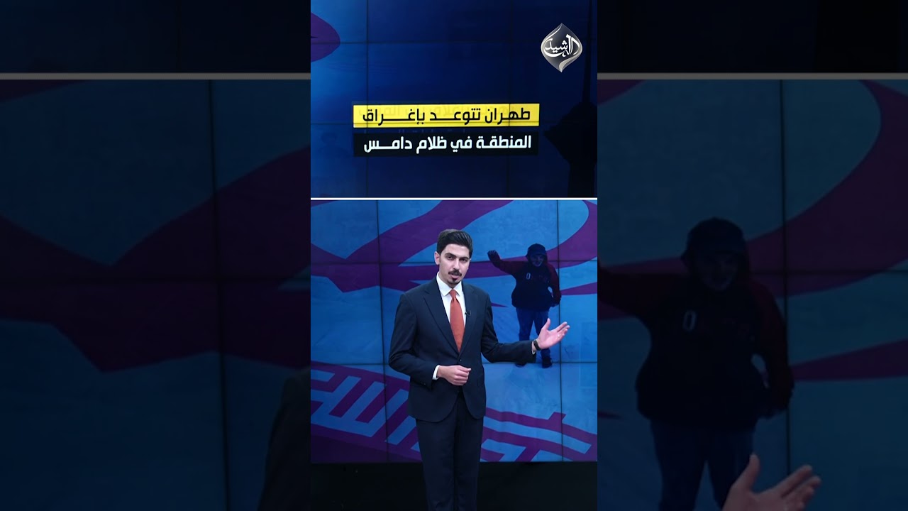 فيديو | ترامب يهدد حضارة عمرها 6000 عاما