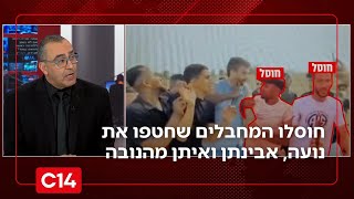 חוסלו המחבלים האחראים לחטיפתם של נועה, אבינתן ואיתן מהנובה | החדשות (חדשות ערוץ 14) - התמונה מוצגת ישירות מתוך אתר האינטרנט יוטיוב. זכויות היוצרים בתמונה שייכות ליוצרה. קישור קרדיט למקור התוכן נמצא בתוך דף הסרטון
