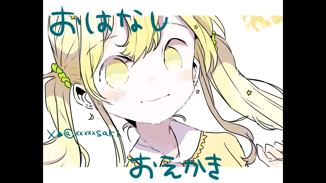 おえかきまったりします🖊