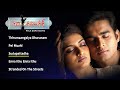 Nala Damayanthi Audio Jukebox Madhavan Shruthika Arjun Geetu Mohandas Ramesh Vinayakam