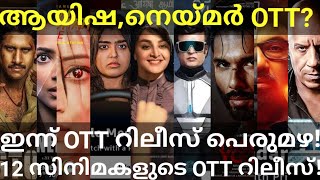 Neymar and Ayisha OTT Release Confirmed |12 Movies OTT Release Date #Prime #Zee5 #Neymar #Jio #Ott