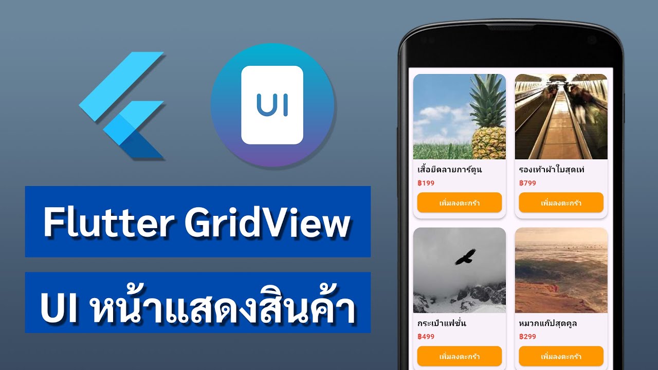 Mobile Application - สร้างแอพมือถือครบวงจร Flutter / API / Backend (พร้อมหลังบ้าน) / ดูแลจนจบงาน - 2