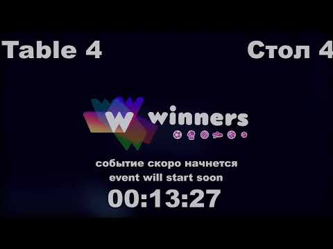 WINners CUP Table 4 21.12.2020 Shuliak Dmitrii - Oleinik Oleg