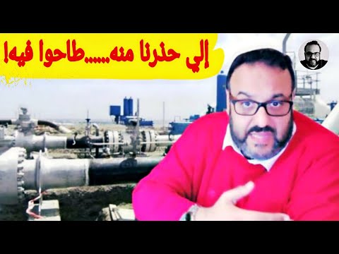 إلي حذرنا منه........طاحوا فيه