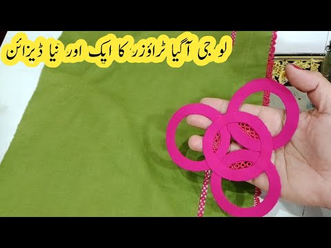 "Unboxing Unique Trouser Poncha Design – Must See! || new trouser poncha design